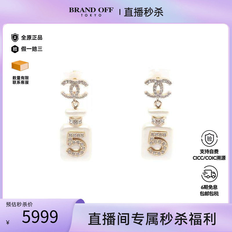中古Chanel香奈儿耳夹/耳钉