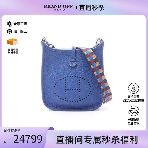 中古Hermes爱马仕斜挎包