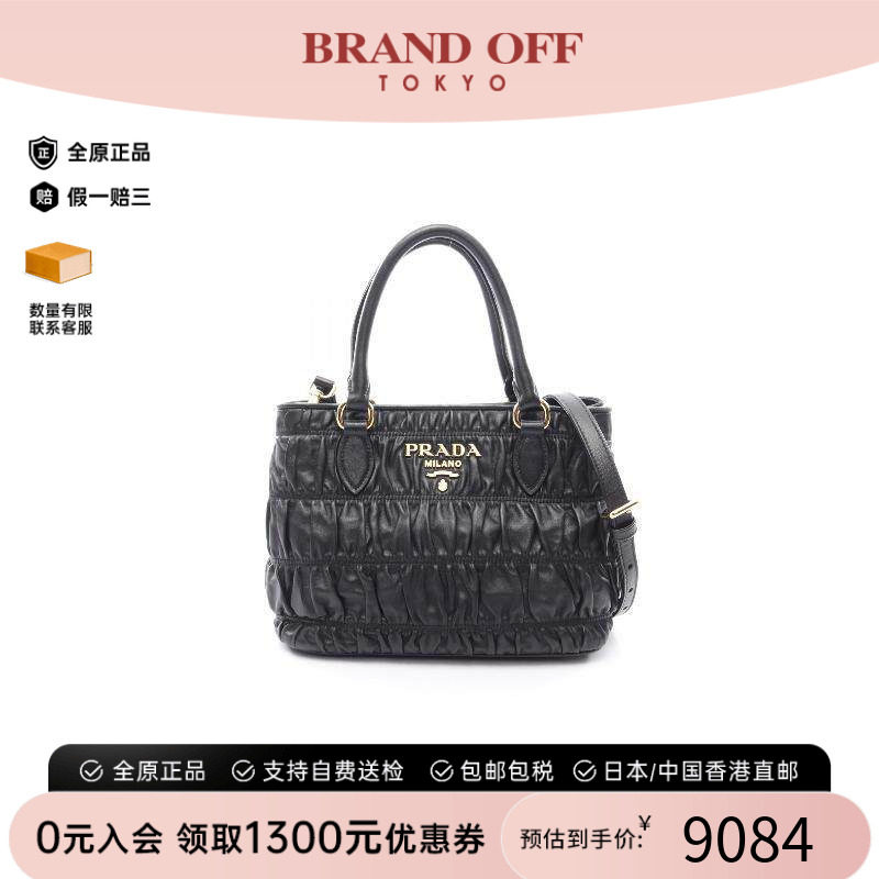 中古Prada普拉达斜挎包