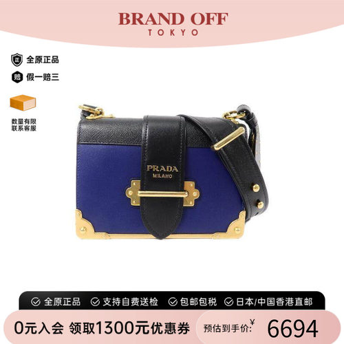 中古Prada普拉达斜挎包