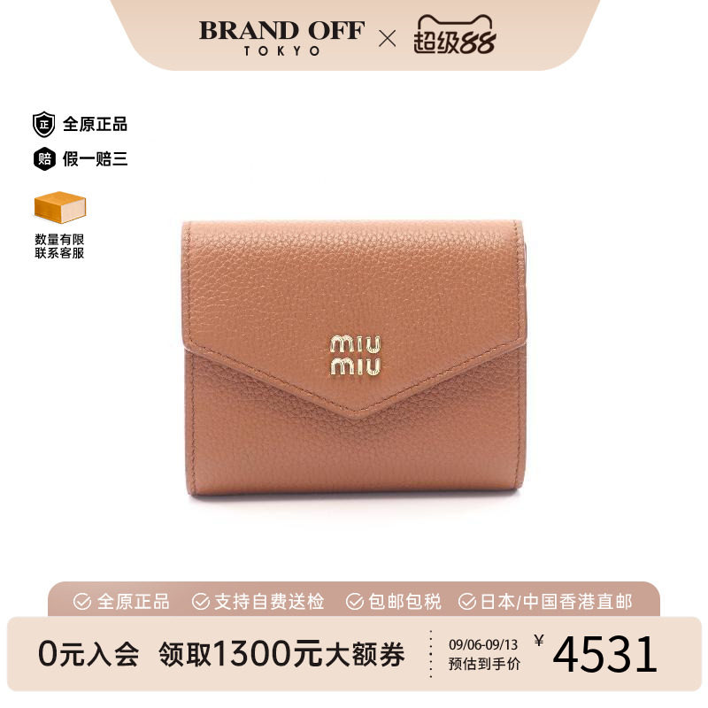 中古MiuMiu缪缪短钱包