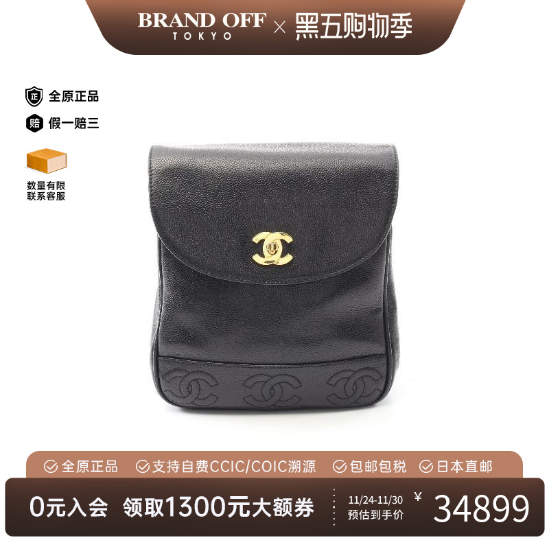 中古Chanel香奈儿双肩包