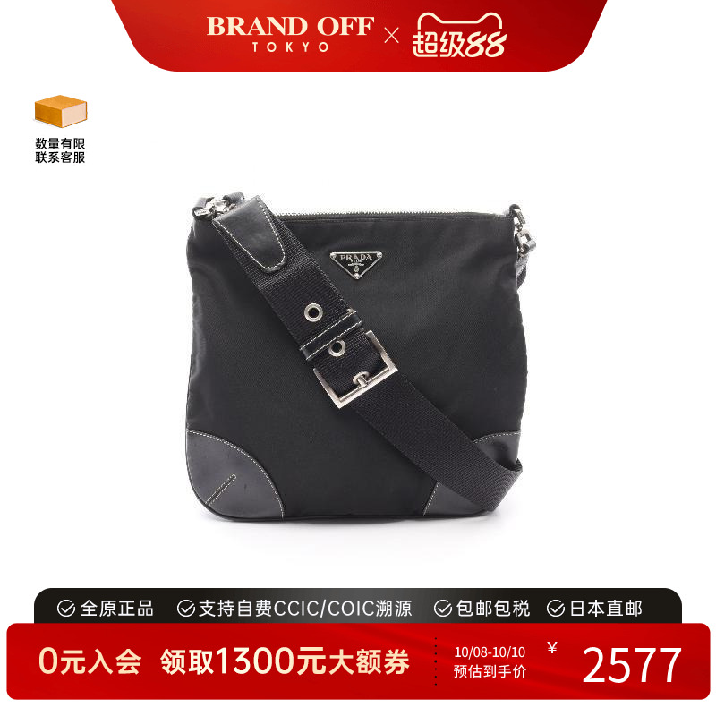 中古Prada普拉达斜挎包