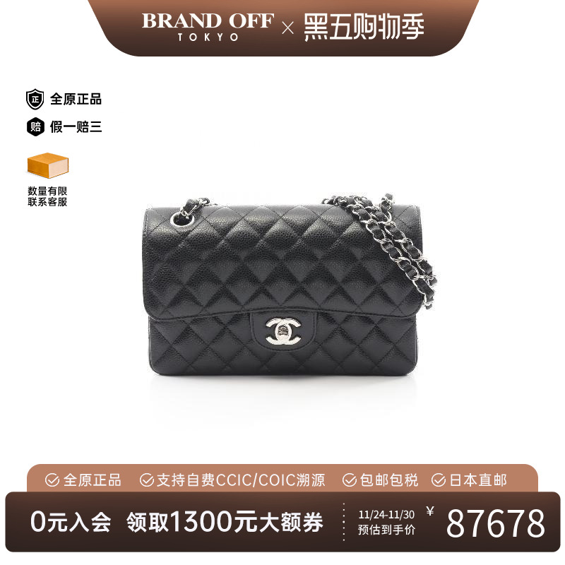 中古Chanel香奈儿单肩包