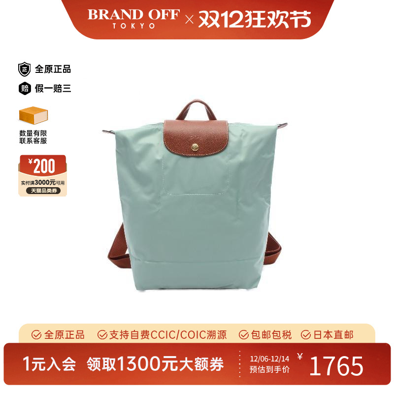 中古Longchamp珑骧双肩包