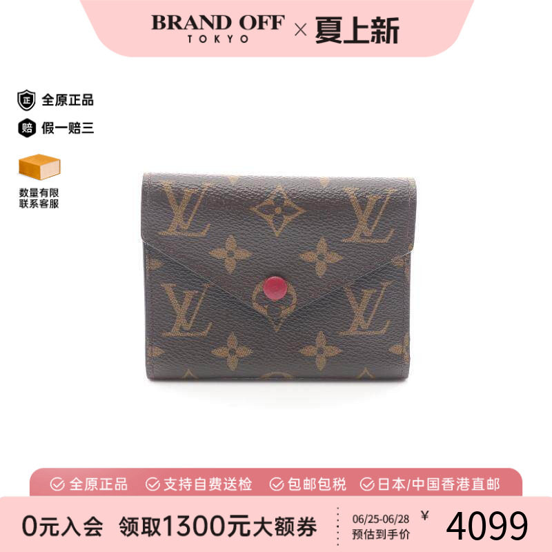 中古LV路易威登短钱包レディース