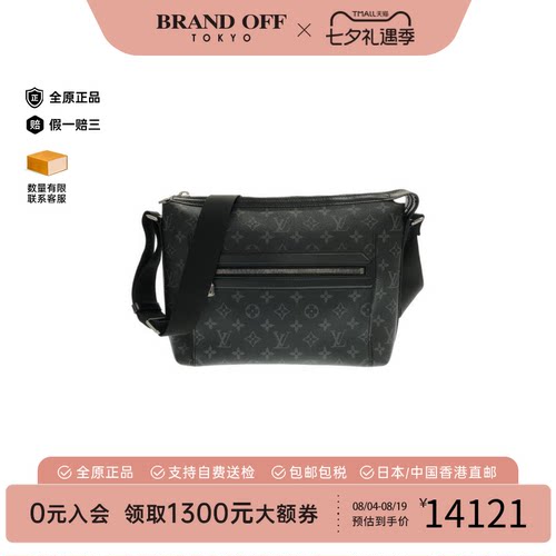 中古LV路易威登男包斜挎包