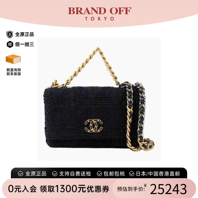 中古Chanel香奈儿斜挎包