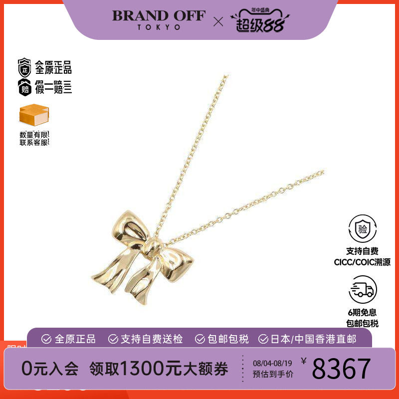 中古Tiffany&Co蒂芙尼项链