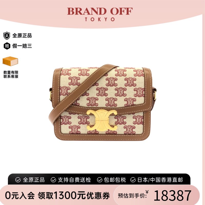 中古CELINE赛琳斜挎包