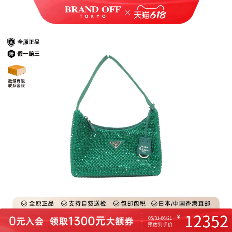 中古PRADA普拉达女包A级95新Shoulder Bag绿色水晶手提包