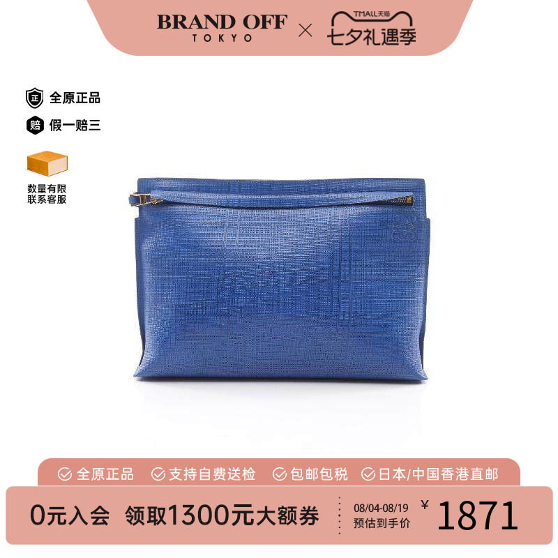 中古Loewe罗意威手拿包
