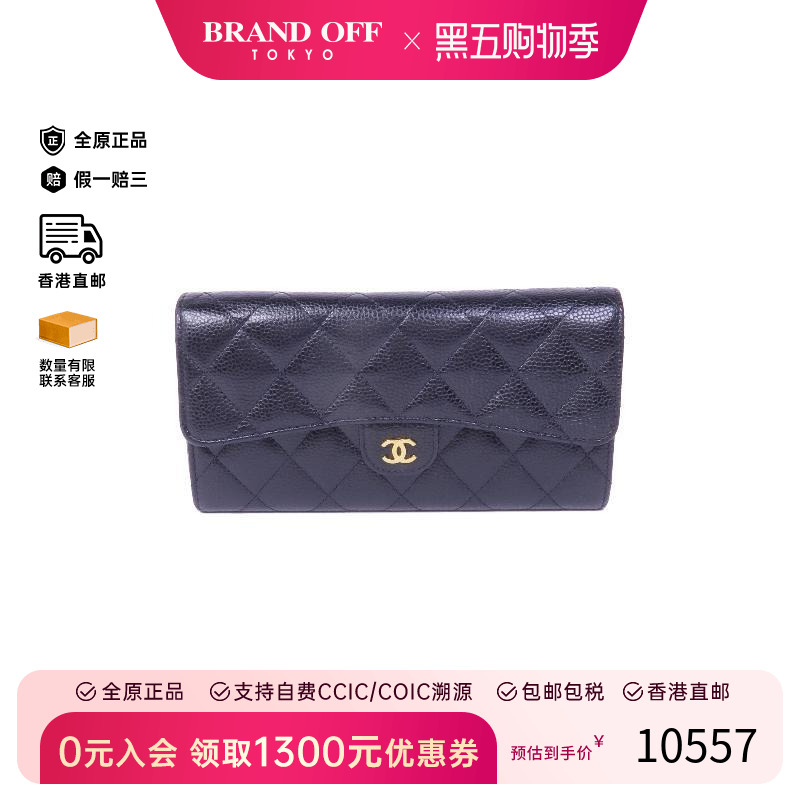 中古Chanel香奈儿长钱包