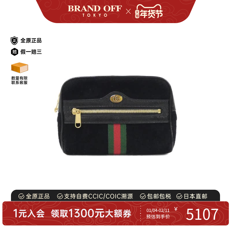 中古GUCCI古驰女包A级95新OPHIDIA相机包麂皮单肩包正品BRANDOFF