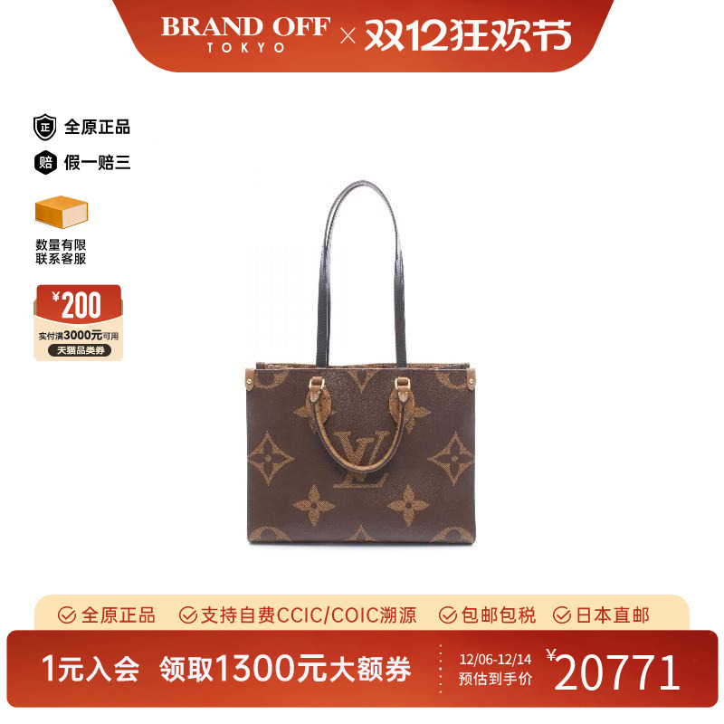 中古LV路易威登托特包