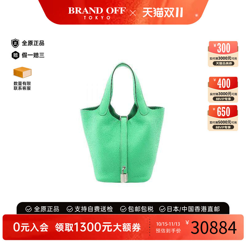 中古Hermes爱马仕手提包