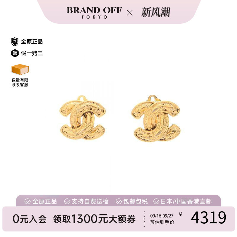 中古Chanel香奈儿耳夹/耳钉