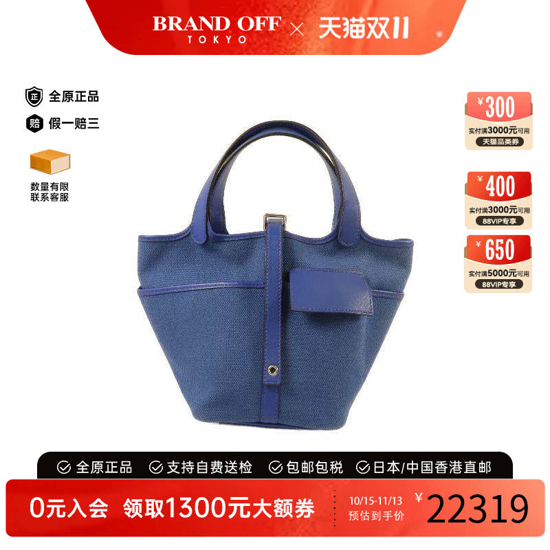 中古Hermes爱马仕托特包