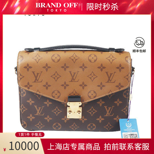 中古「9.0新」LOUIS VUITTON(路易威登)POCHETTE拼色老花斜挎包