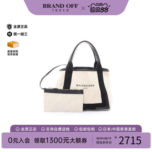 中古Balenciaga巴黎世家托特包