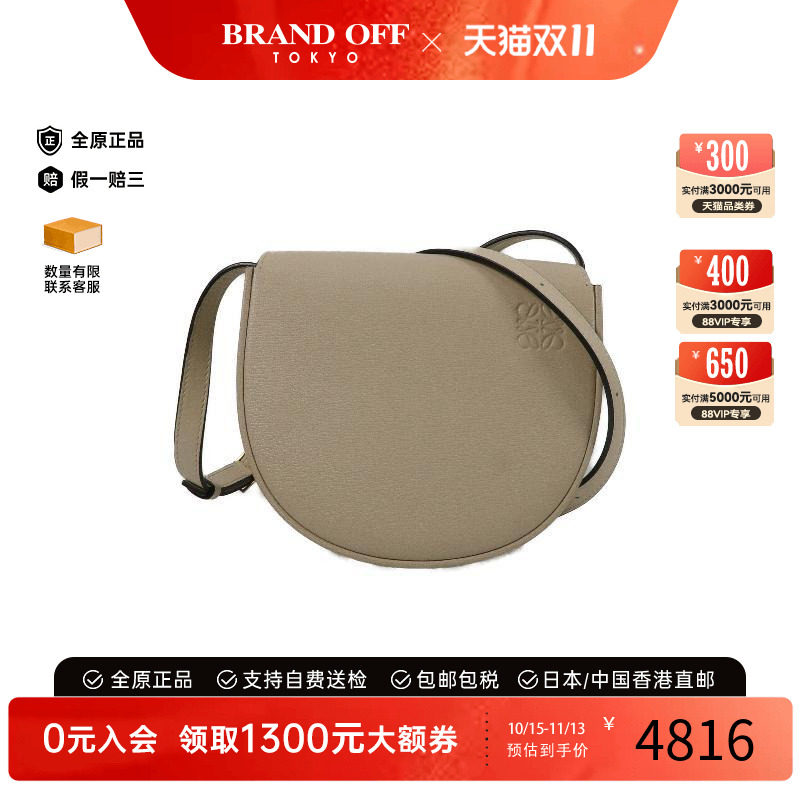 中古Loewe罗意威斜挎包
