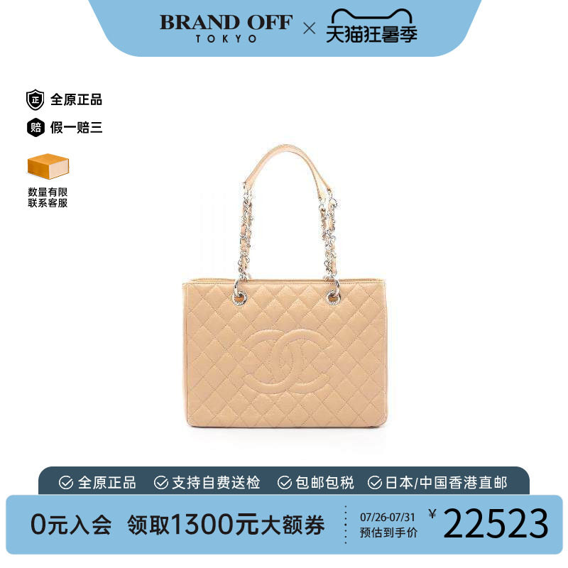 中古Chanel香奈儿托特包
