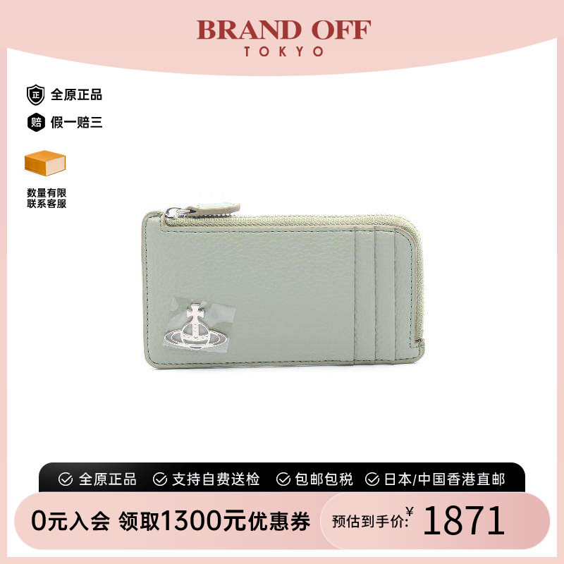 中古VivienneWestwood薇薇安