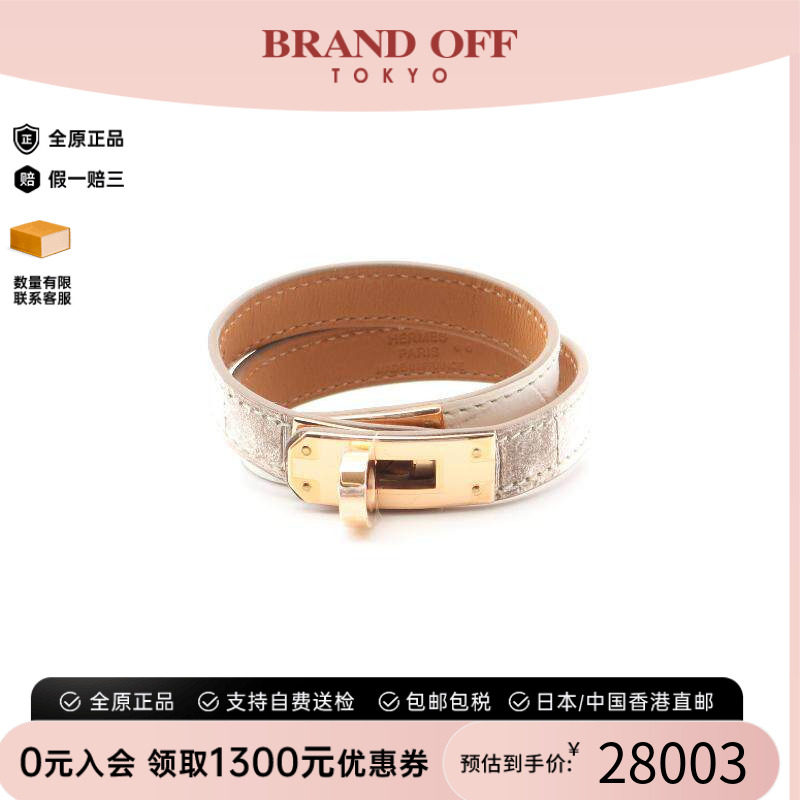 中古Hermes爱马仕手链レディース