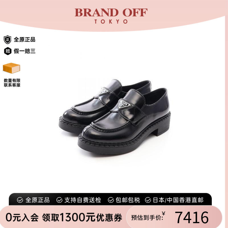 中古Prada普拉达鞋レディース
