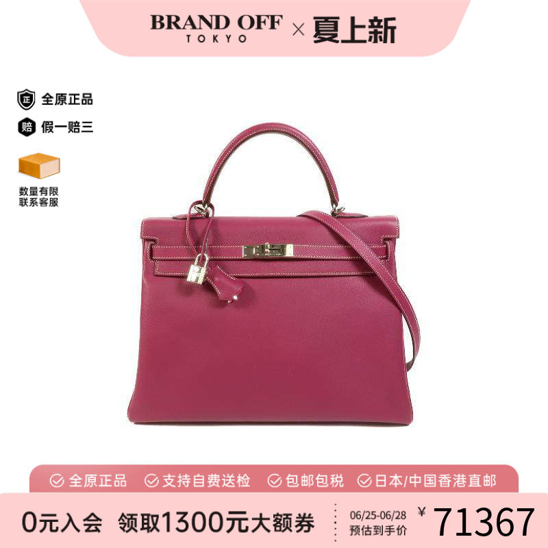 中古Hermes爱马仕斜挎包