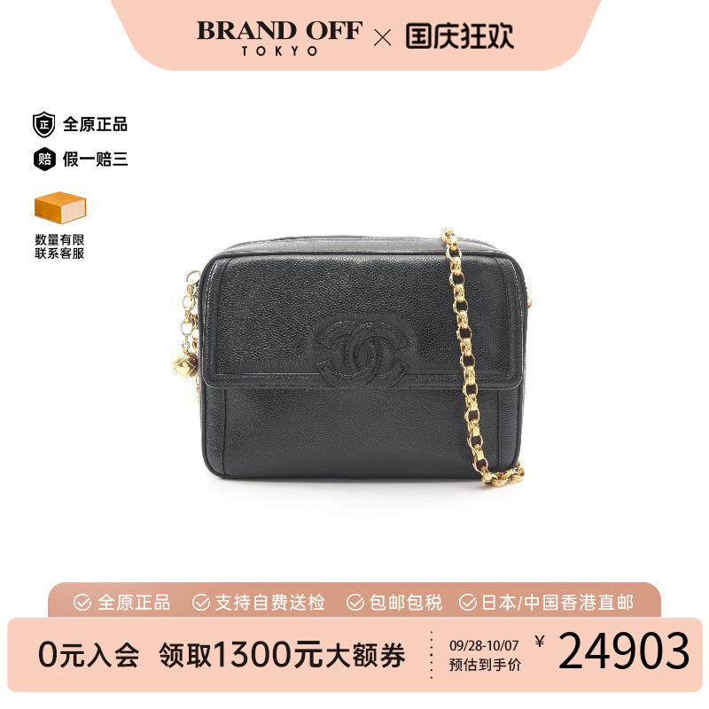 中古Chanel香奈儿斜挎包