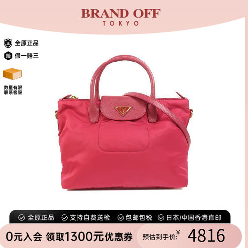 中古Prada普拉达斜挎包