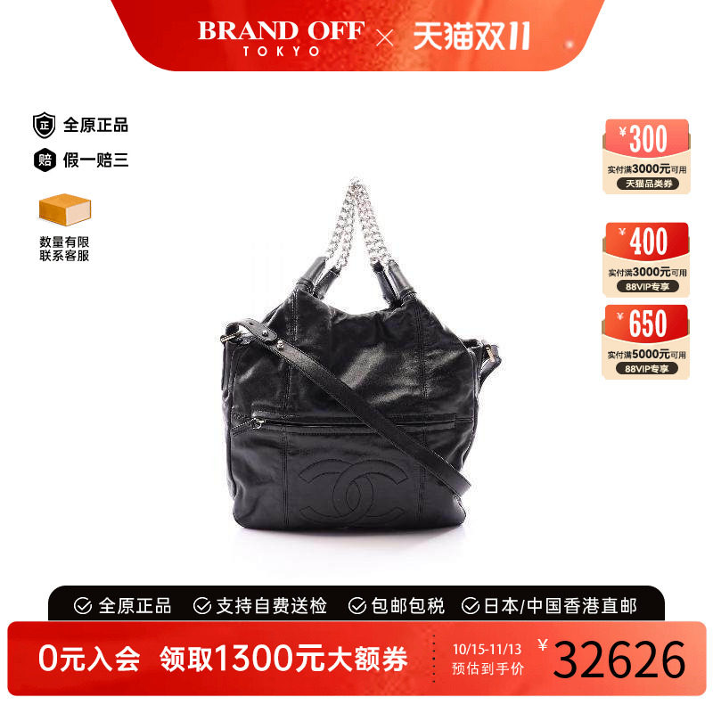 中古Chanel香奈儿手提包