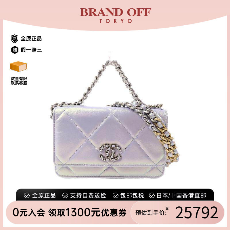 中古Chanel香奈儿斜挎包