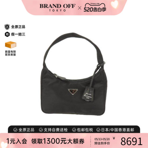 中古Prada普拉达手提包