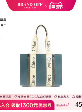 中古Chloe克洛伊女包B级9新tote bag托特包帆布托特包绿色 HK时尚