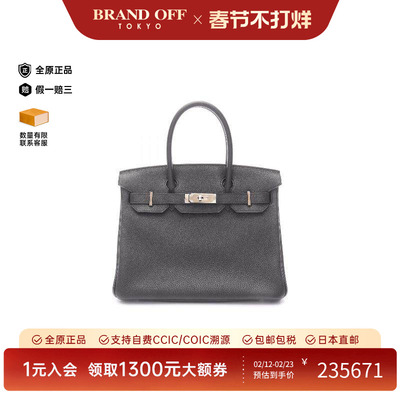 中古Hermes爱马仕手提包