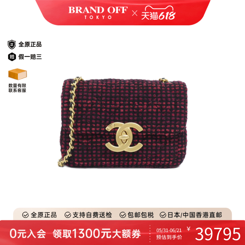 中古CHANEL香奈儿通用毛呢斜挎包