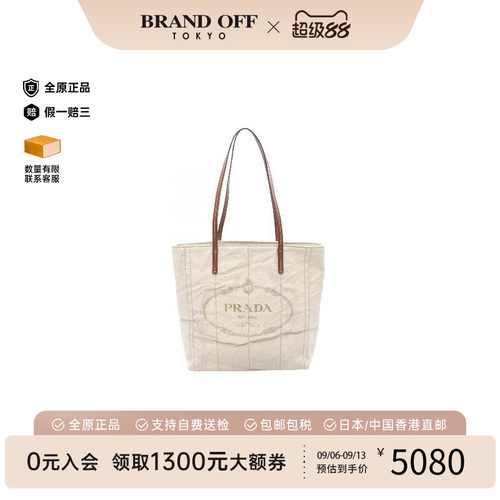 中古Prada普拉达托特包