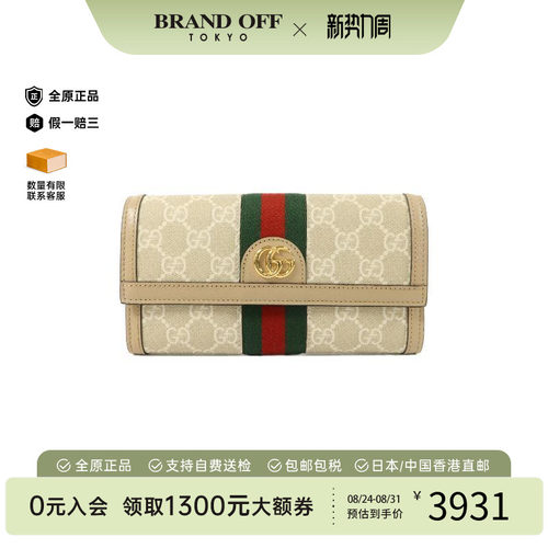 中古Gucci古驰长钱包レディース