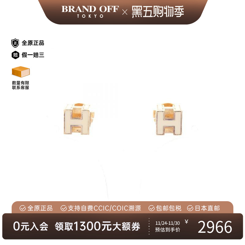 中古Hermes爱马仕耳夹/耳钉