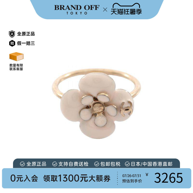 中古Chanel香奈儿戒指レディース