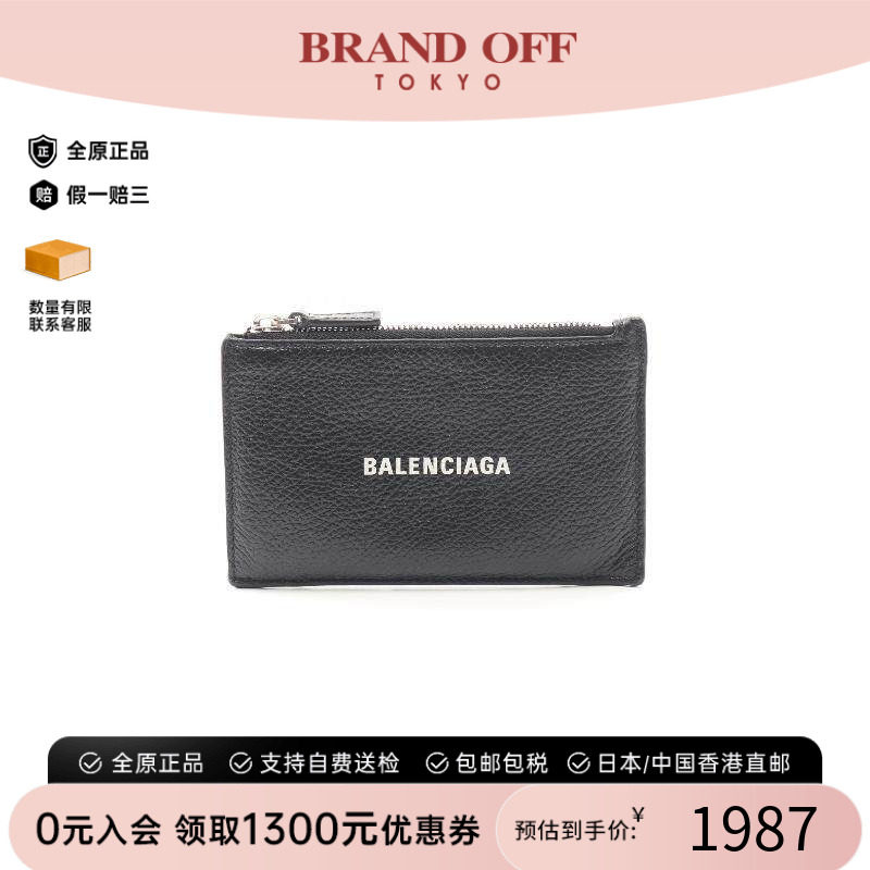 中古Balenciaga巴黎世家零钱包