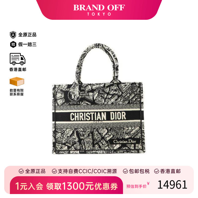 中古Dior迪奥女包A级95新Tote Bag托特包帆布托特包黑色