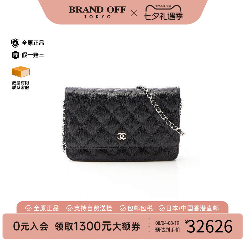 中古Chanel香奈儿斜挎包