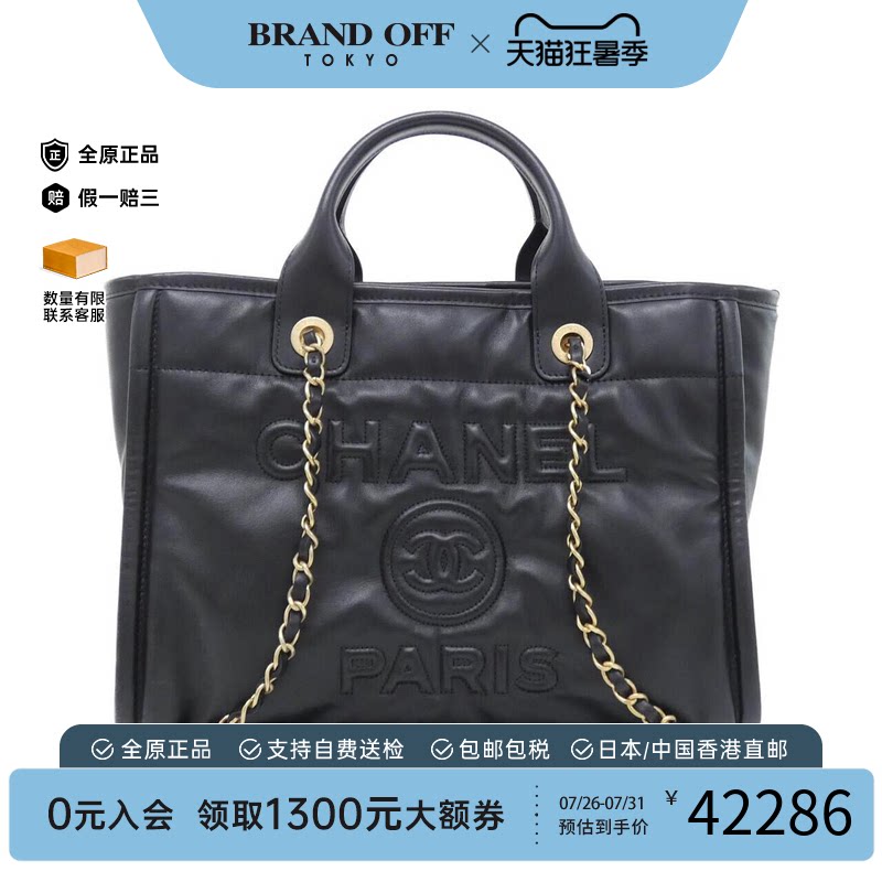 日本中古二奢CHANEL香奈儿A级