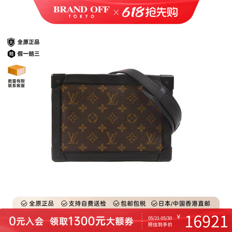 中古LV路易威登男包A级95新Soft Trunk盒子涂层/防水帆布斜挎包