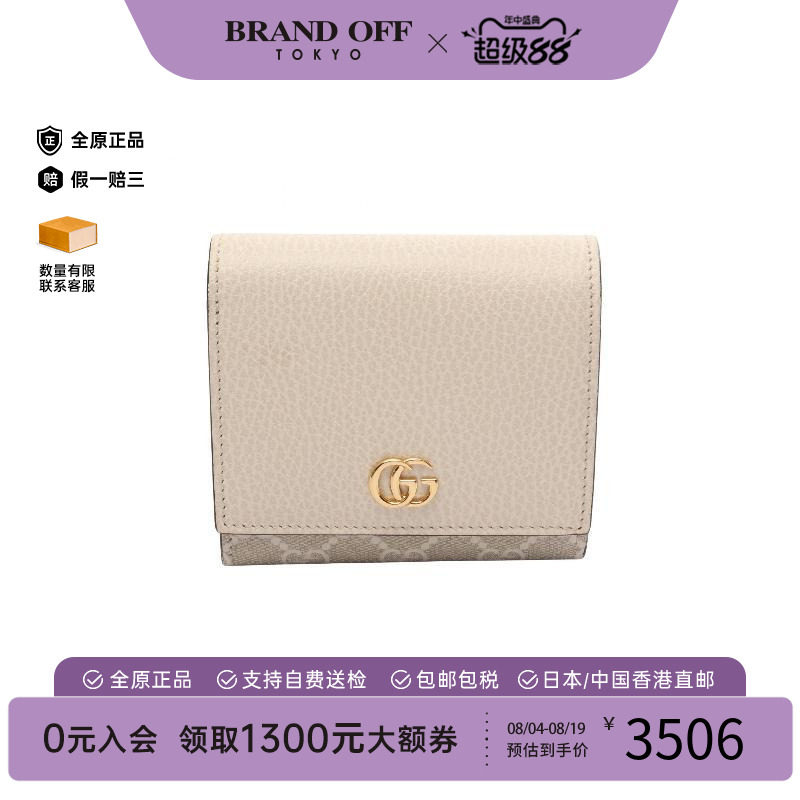 中古Gucci古驰短钱包レディース
