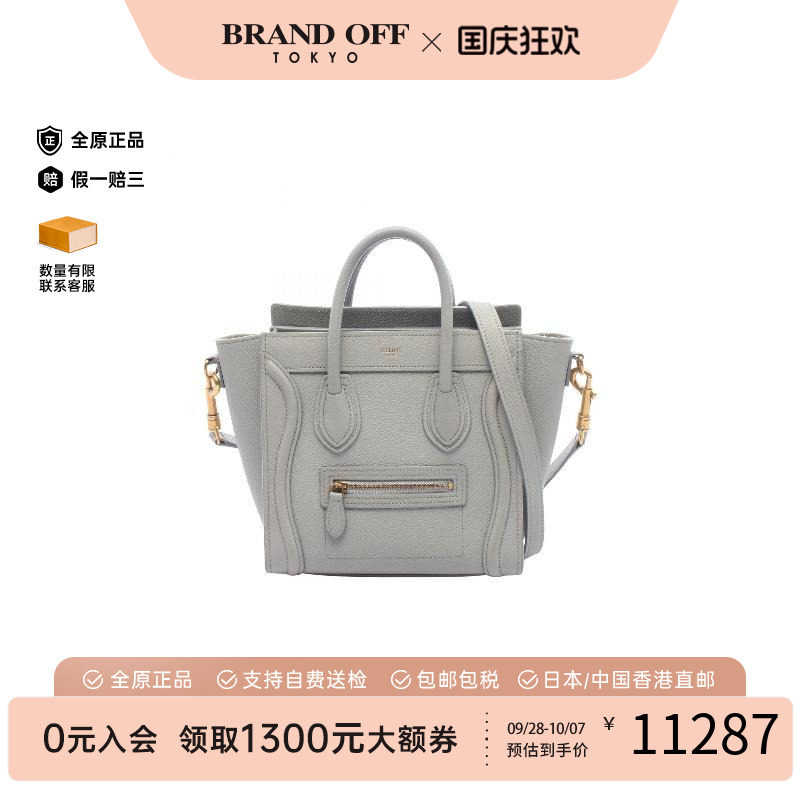 中古Celine赛琳斜挎包レディース