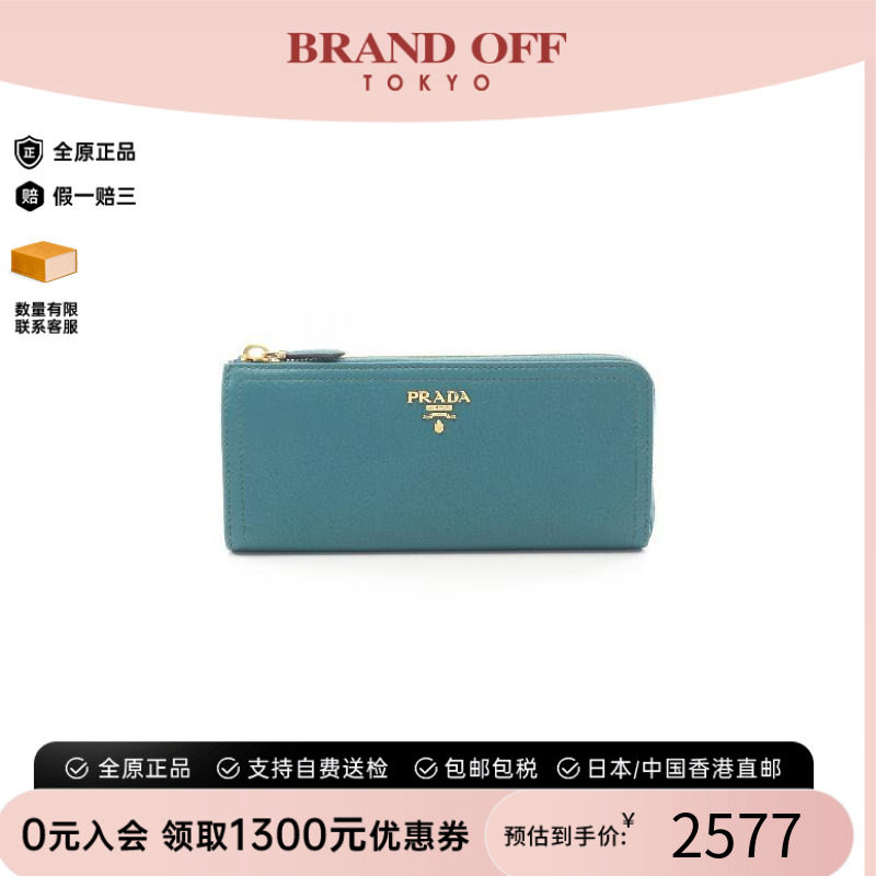中古Prada普拉达长钱包